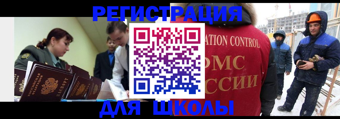 миграционный учет в Лузе
